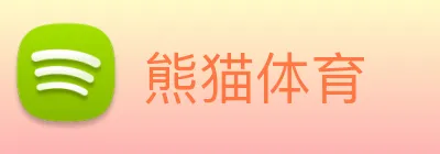 熊猫体育 Logo